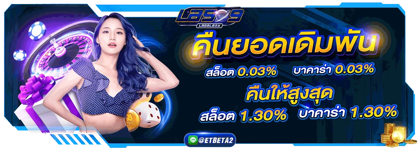 โปรโมชั่น